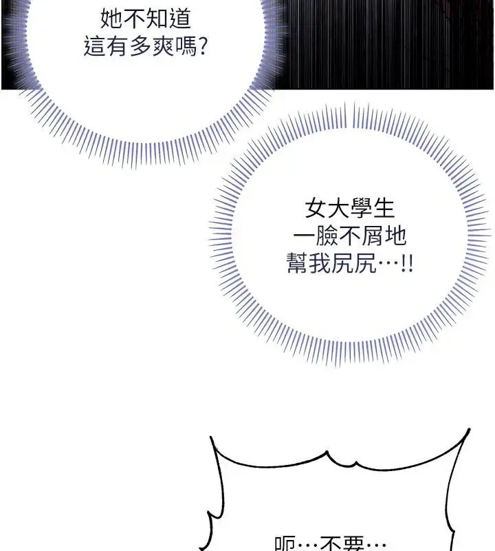漫画《不纯吸血鬼》第35话第161张图