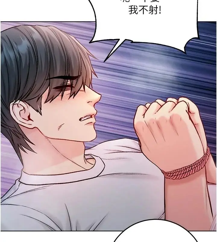 漫画《不纯吸血鬼》第35话第162张图