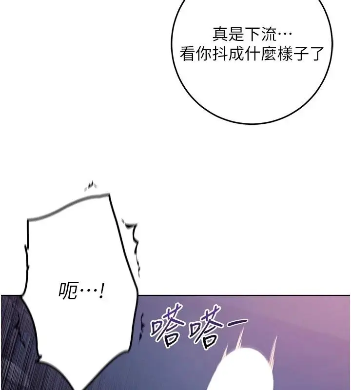 漫画《不纯吸血鬼》第35话第163张图