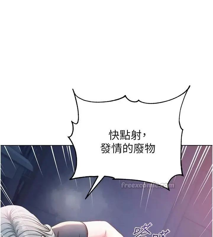 漫画《不纯吸血鬼》第35话第165张图