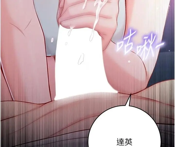漫画《不纯吸血鬼》第35话第173张图
