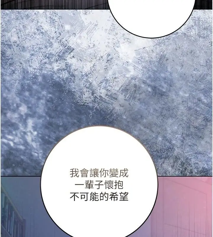漫画《不纯吸血鬼》第35话第174张图