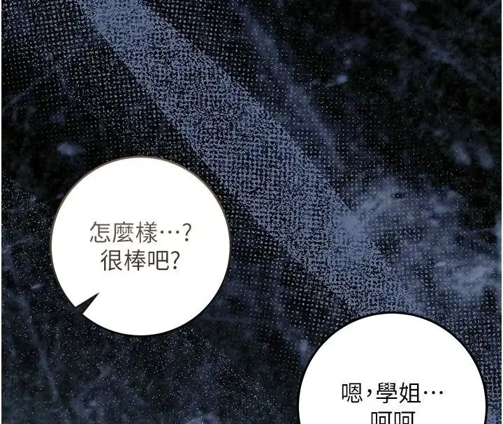 漫画《不纯吸血鬼》第35话第177张图