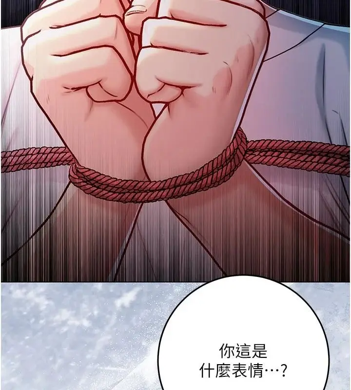 漫画《不纯吸血鬼》第35话第179张图
