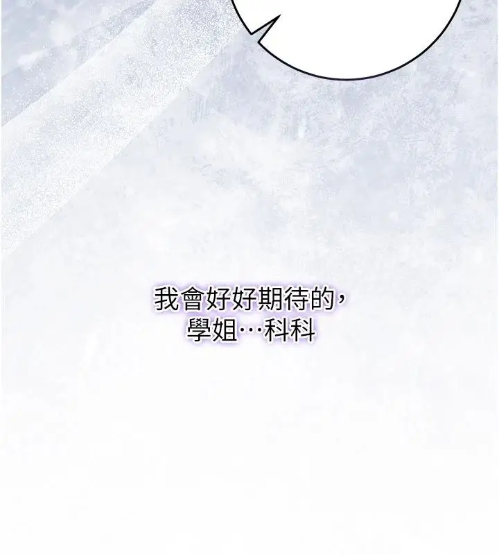 漫画《不纯吸血鬼》第35话第180张图