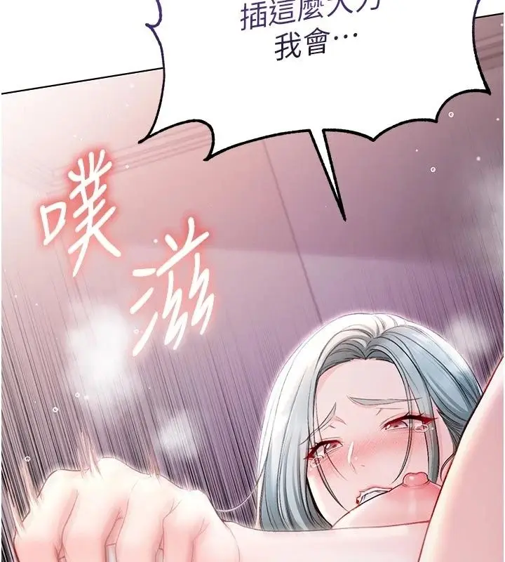 漫画《不纯吸血鬼》第35话第19张图