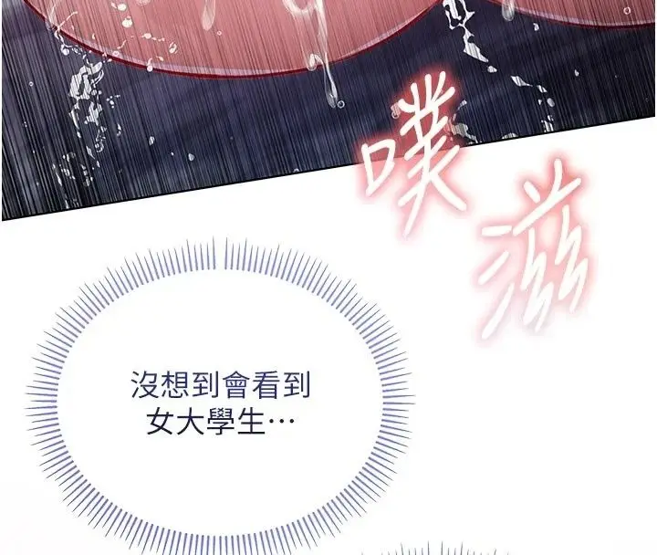 漫画《不纯吸血鬼》第35话第21张图