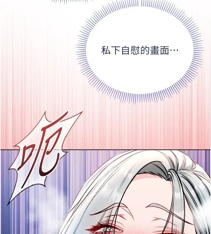 漫画《不纯吸血鬼》第35话第22张图