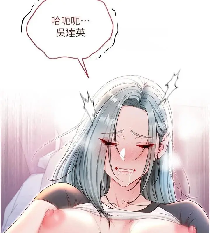漫画《不纯吸血鬼》第35话第26张图