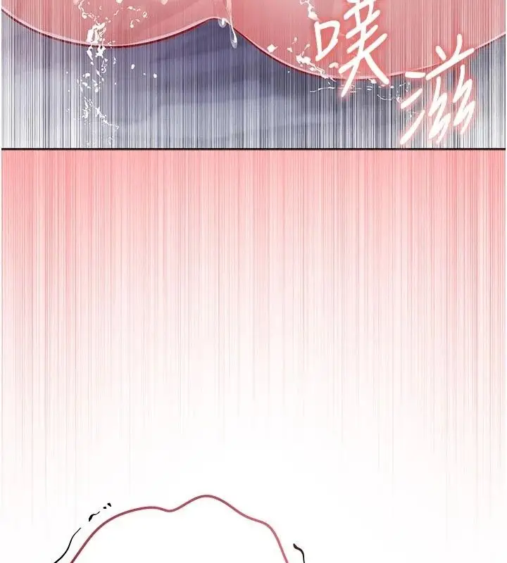 漫画《不纯吸血鬼》第35话第28张图
