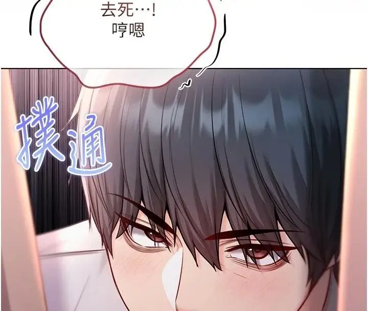 漫画《不纯吸血鬼》第35话第29张图