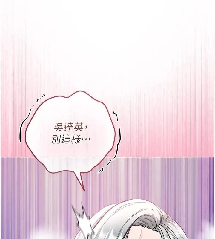 漫画《不纯吸血鬼》第35话第3张图