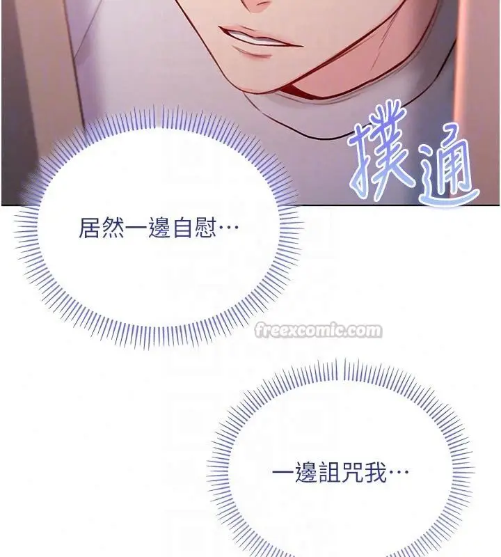 漫画《不纯吸血鬼》第35话第30张图