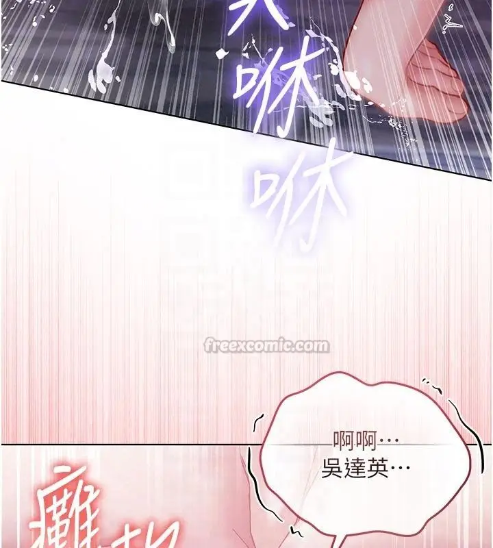 漫画《不纯吸血鬼》第35话第45张图