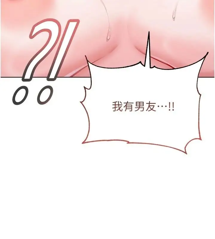 漫画《不纯吸血鬼》第35话第5张图
