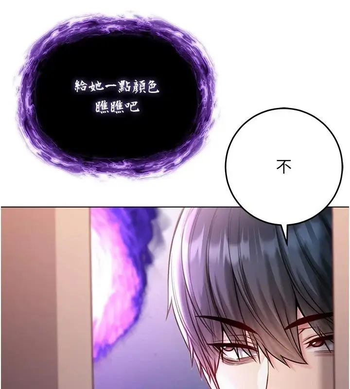 漫画《不纯吸血鬼》第35话第50张图