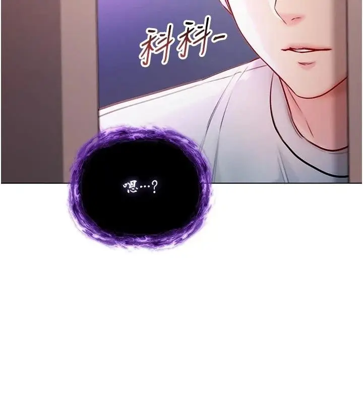 漫画《不纯吸血鬼》第35话第51张图