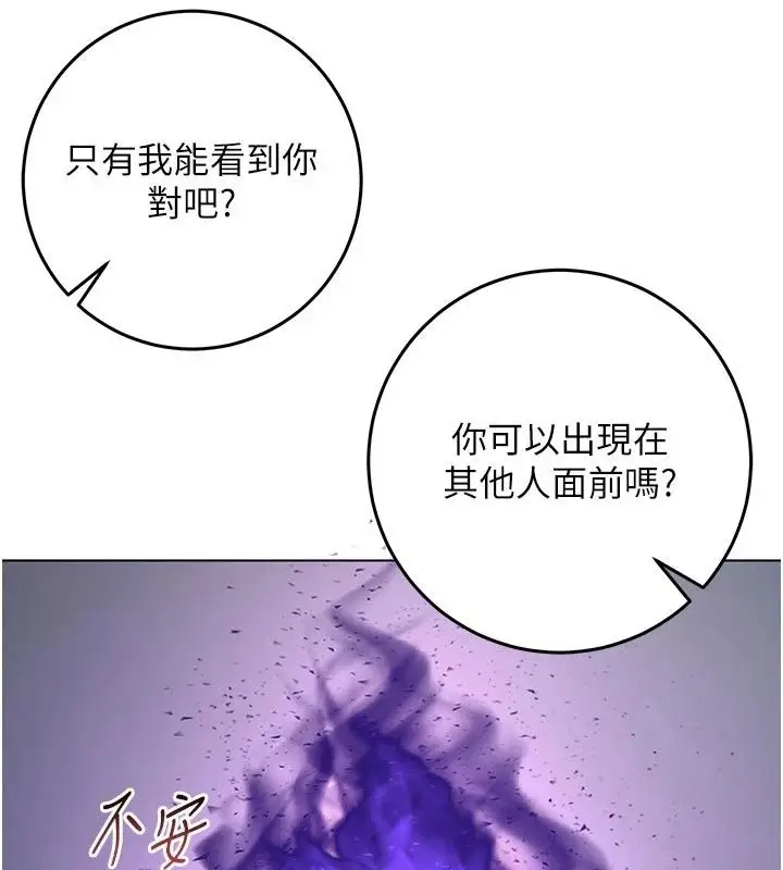 漫画《不纯吸血鬼》第35话第52张图