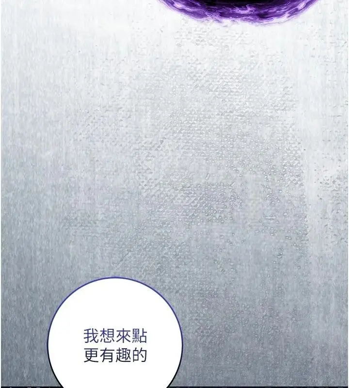 漫画《不纯吸血鬼》第35话第54张图