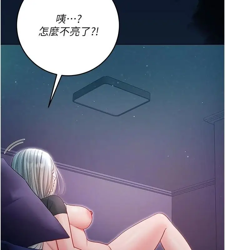 漫画《不纯吸血鬼》第35话第59张图