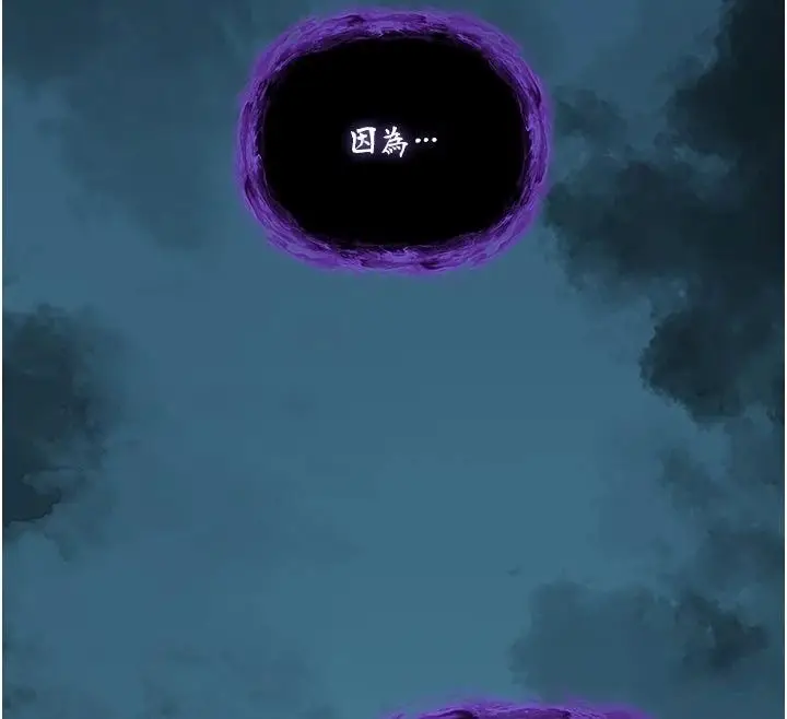 漫画《不纯吸血鬼》第35话第61张图