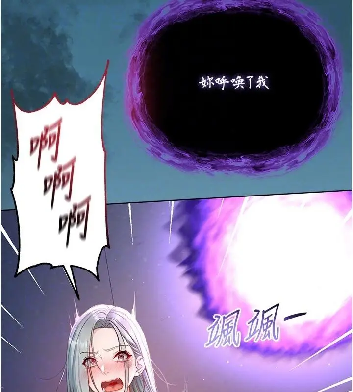 漫画《不纯吸血鬼》第35话第62张图