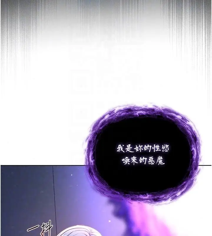漫画《不纯吸血鬼》第35话第64张图