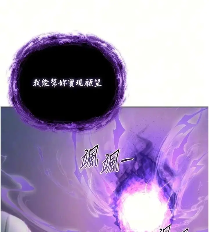 漫画《不纯吸血鬼》第35话第67张图