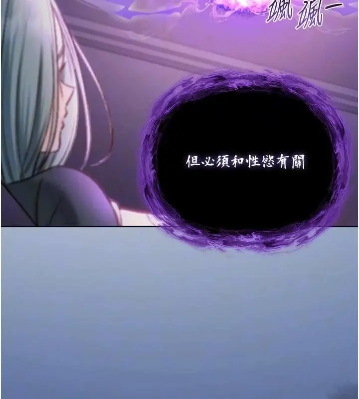 漫画《不纯吸血鬼》第35话第68张图
