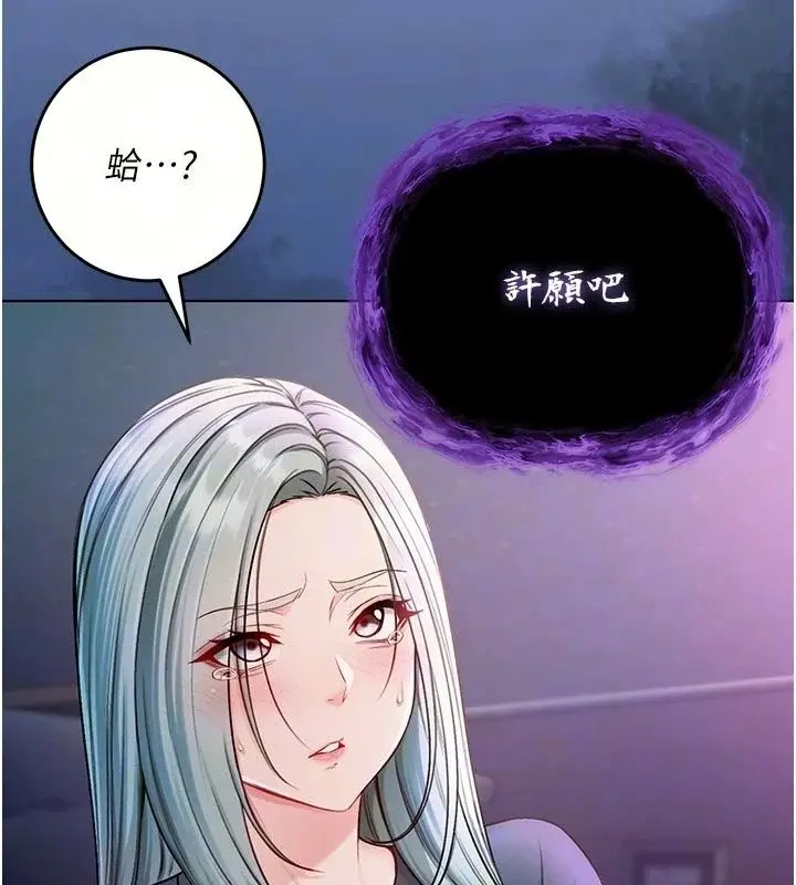 漫画《不纯吸血鬼》第35话第69张图