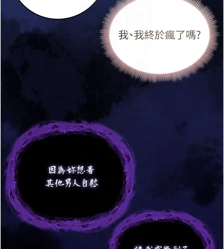 漫画《不纯吸血鬼》第35话第71张图