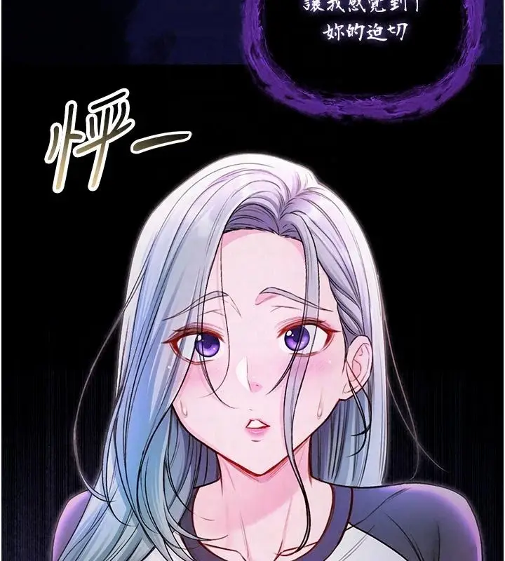 漫画《不纯吸血鬼》第35话第72张图
