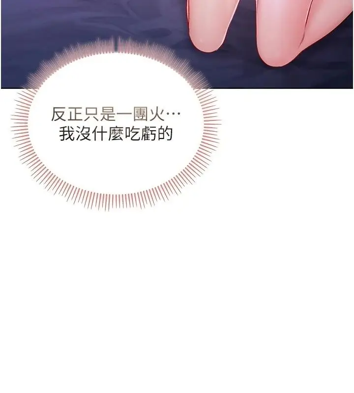 漫画《不纯吸血鬼》第35话第77张图