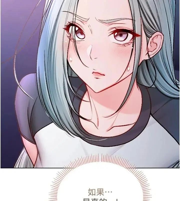 漫画《不纯吸血鬼》第35话第79张图