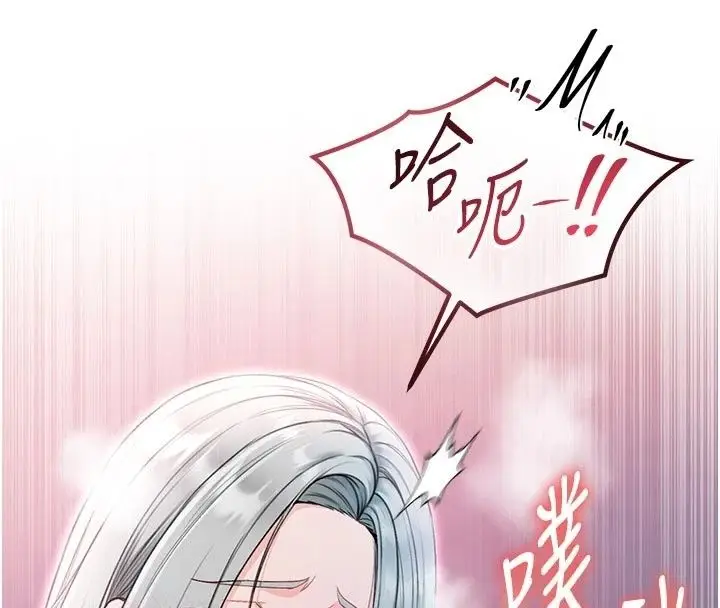 漫画《不纯吸血鬼》第35话第8张图