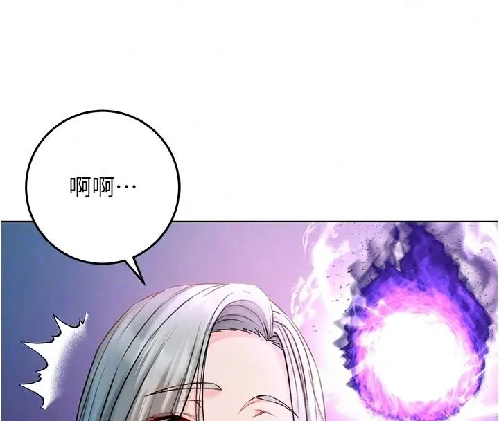 漫画《不纯吸血鬼》第35话第87张图
