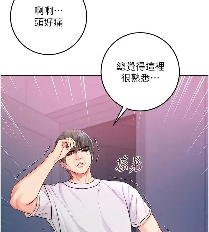 漫画《不纯吸血鬼》第35话第89张图