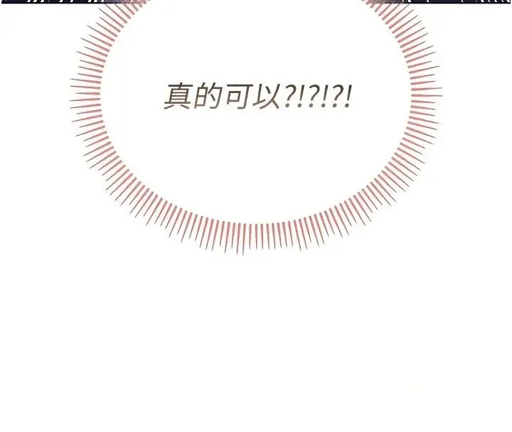 漫画《不纯吸血鬼》第35话第91张图