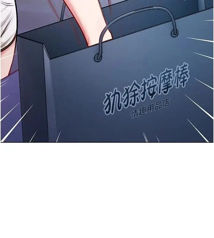 漫画《不纯吸血鬼》第35话第93张图