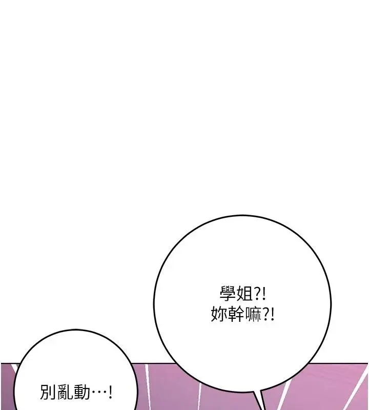 漫画《不纯吸血鬼》第35话第94张图