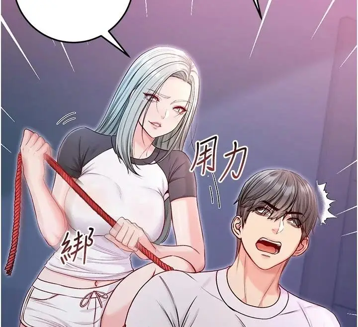 漫画《不纯吸血鬼》第35话第95张图
