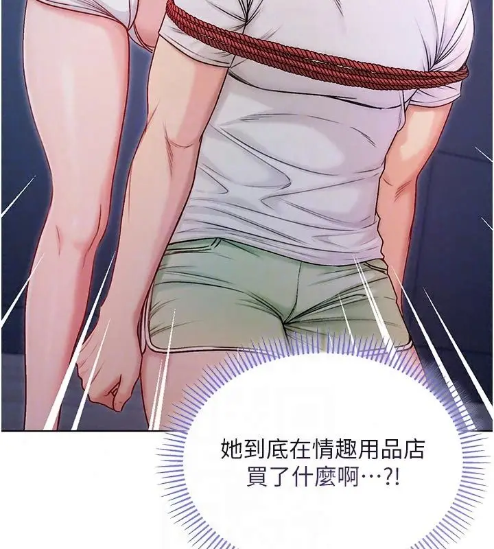 漫画《不纯吸血鬼》第35话第96张图