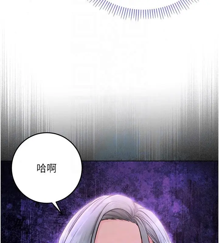 漫画《不纯吸血鬼》第35话第97张图