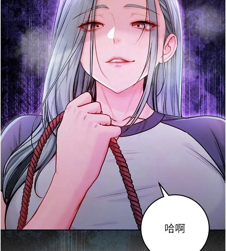 漫画《不纯吸血鬼》第35话第98张图