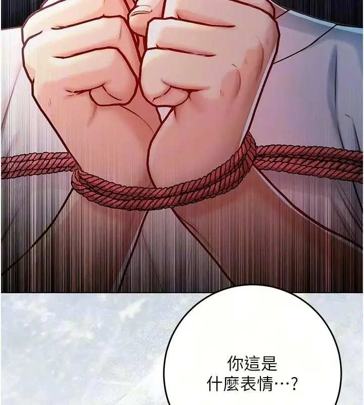 漫画《不纯吸血鬼》第36话第10张图