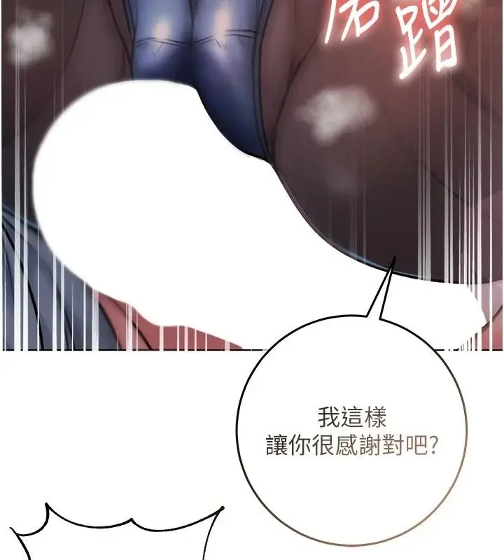 漫画《不纯吸血鬼》第36话第103张图