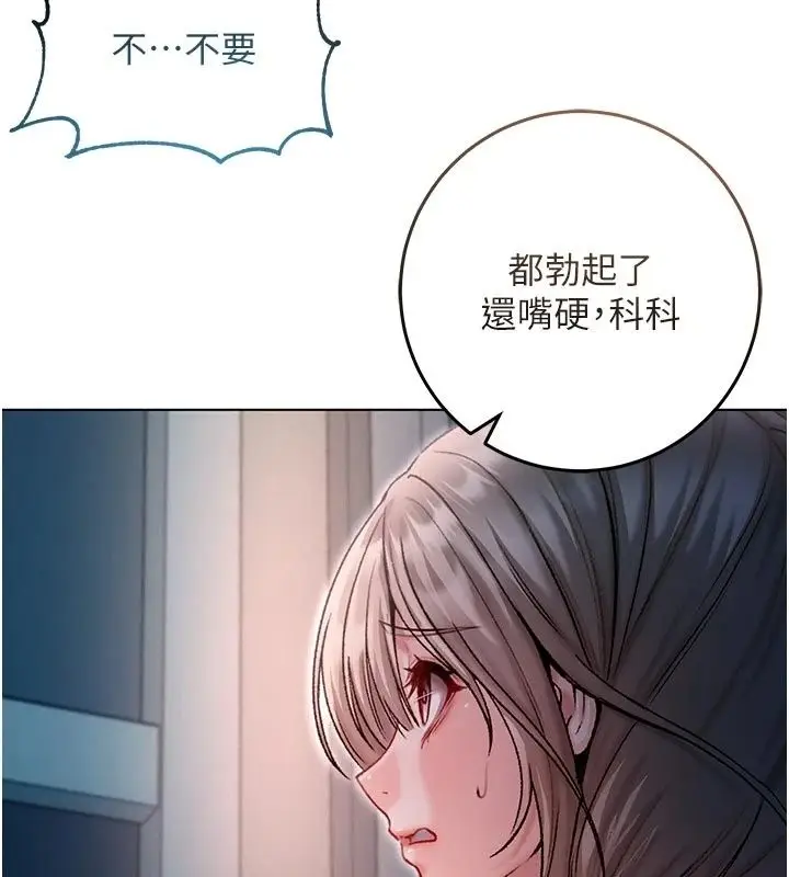 漫画《不纯吸血鬼》第36话第104张图