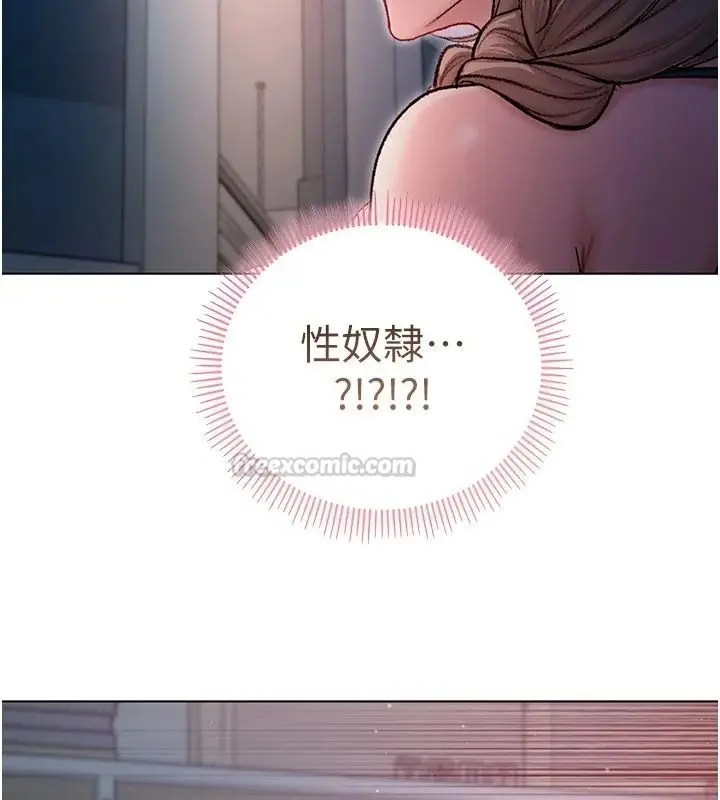 漫画《不纯吸血鬼》第36话第105张图