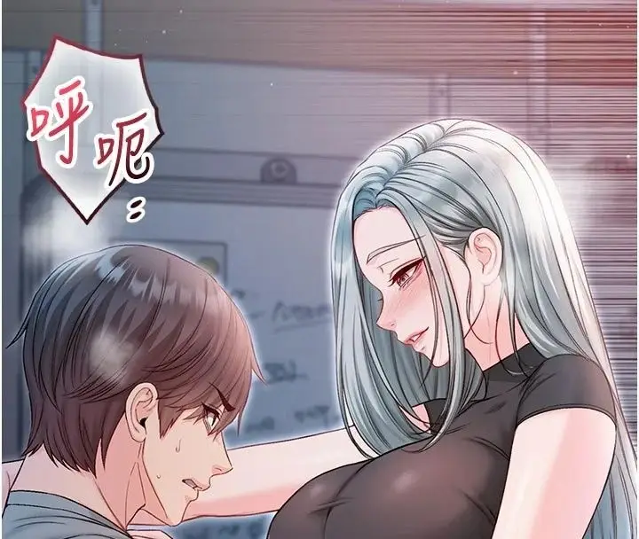 漫画《不纯吸血鬼》第36话第106张图