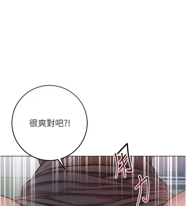 漫画《不纯吸血鬼》第36话第108张图
